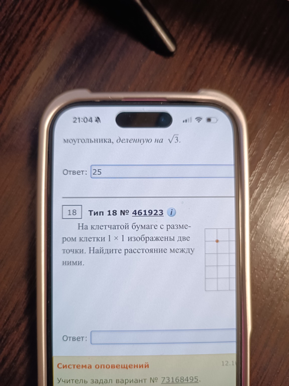 Изображение задачи: