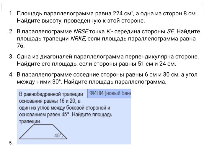 Изображение задачи: 