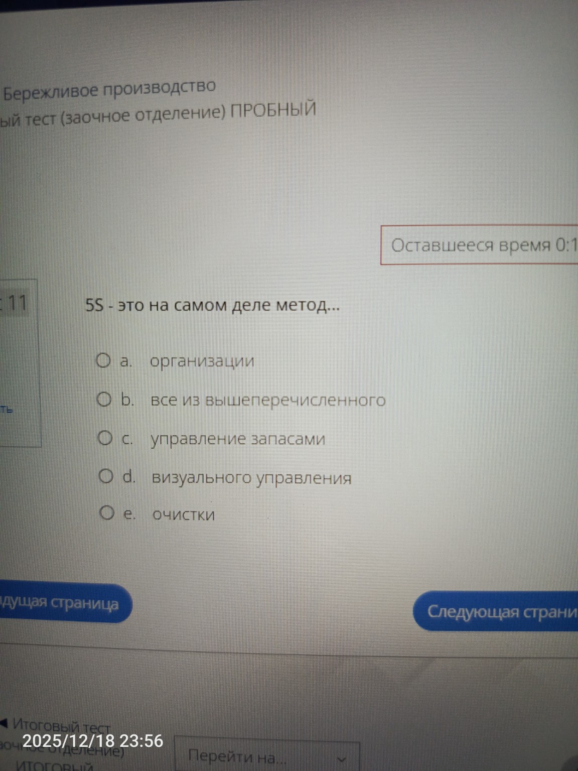 Изображение задачи: Реши задачу: Нужен краткий ответ