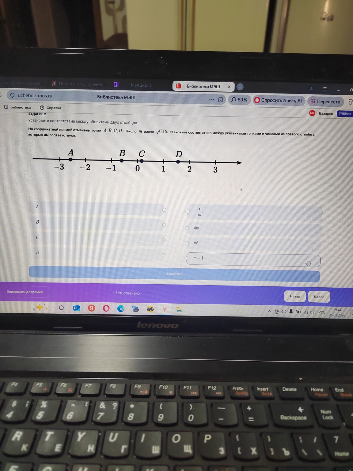 Изображение задачи: