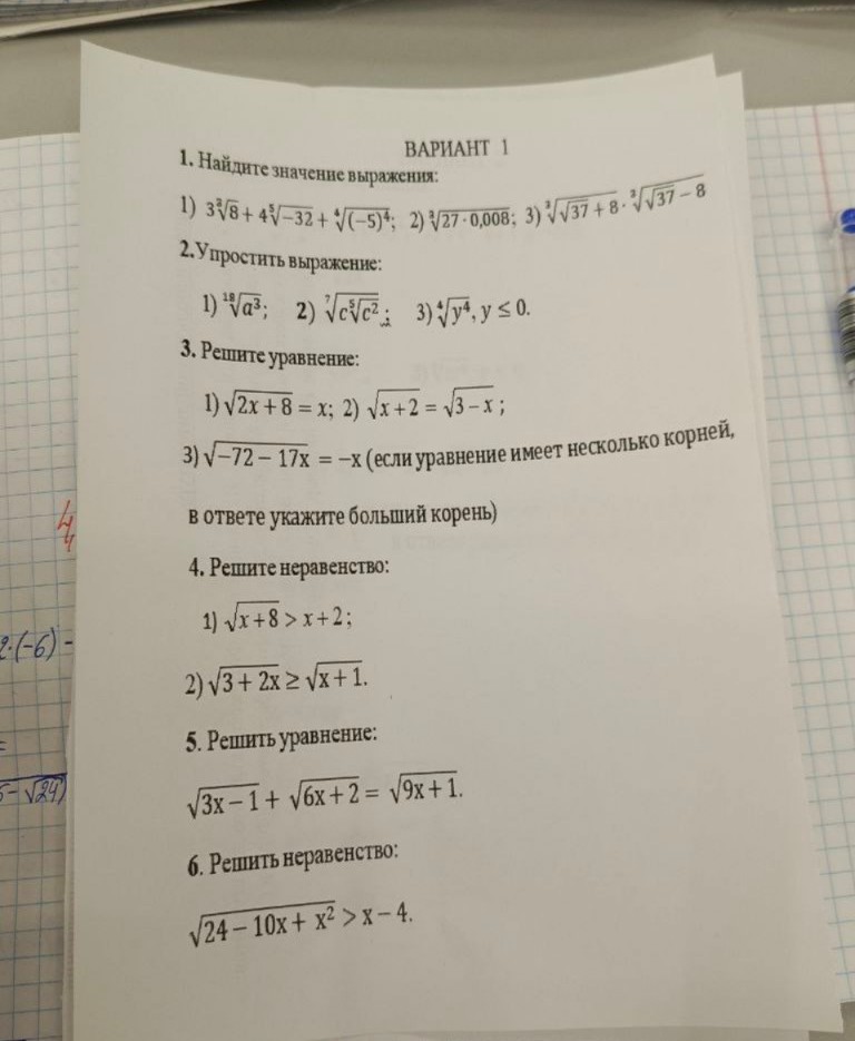 Изображение задачи: Реши задачу: Последний 6 номер с чертежом