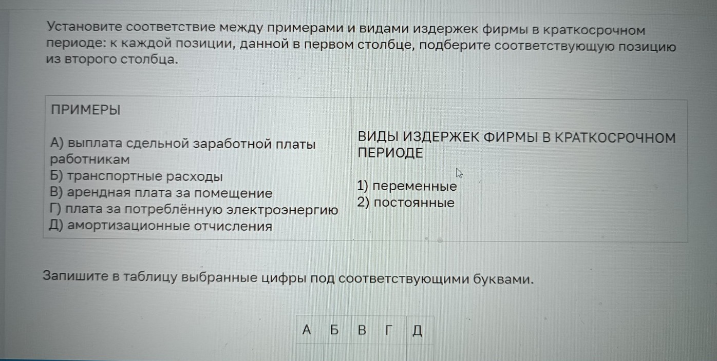 Изображение задачи: Найти правильный ответ Найти правильный ответ На