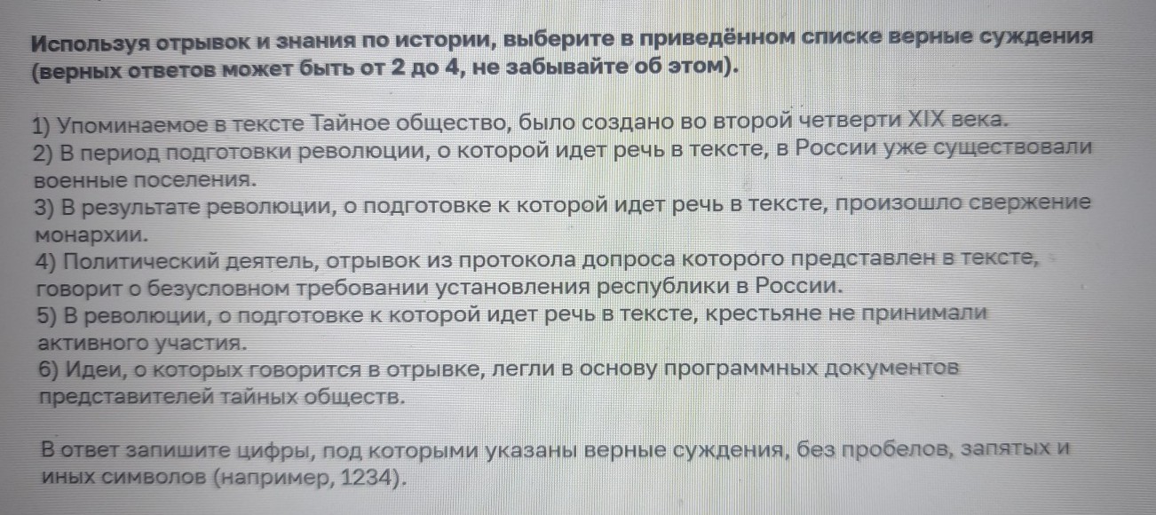 Изображение задачи: Найти правильный ответ Найти правильный ответ Найт