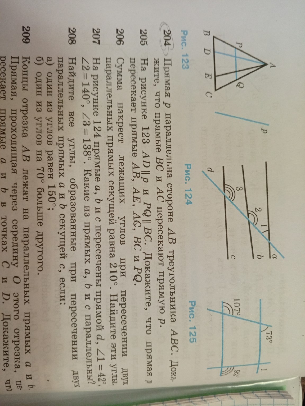 Изображение задачи: Реши задачу: Реши номер 204