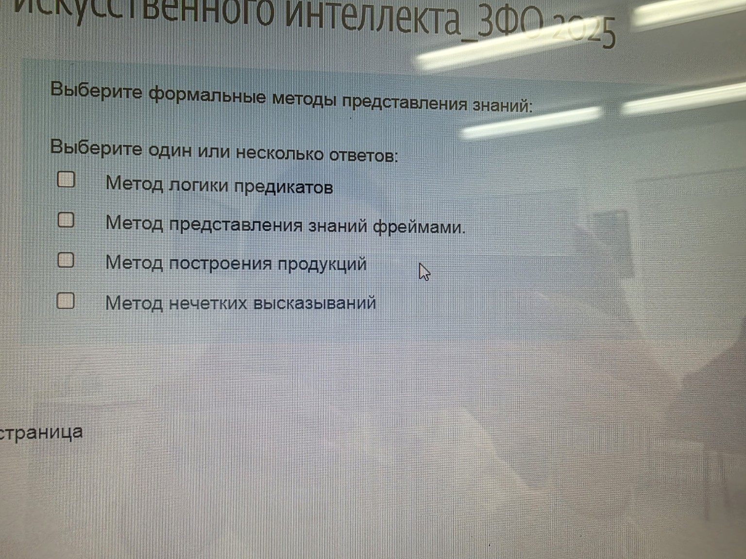 Изображение задачи: