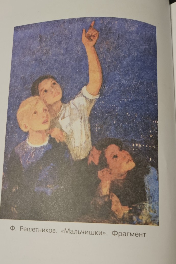 Изображение задачи: очинение по картине 5 класс Реши задачу: Сочинение