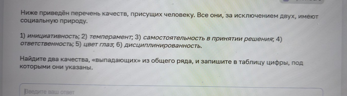 Изображение задачи: Найти правильный ответ Найти правильный ответ Найт