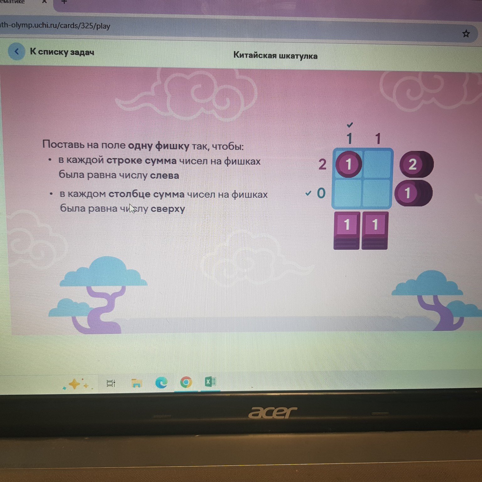 Изображение задачи: 