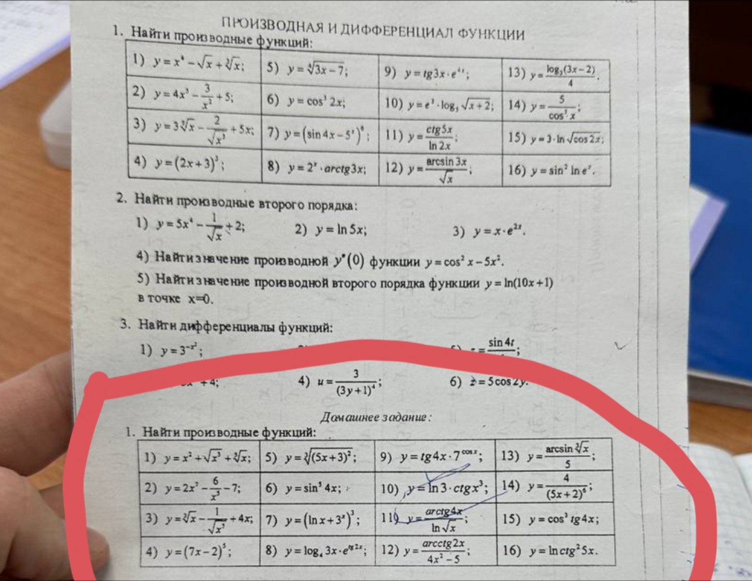 Изображение задачи: 