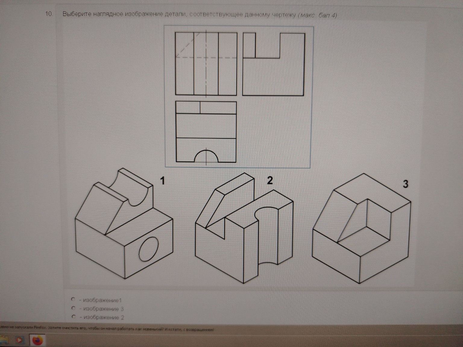 Изображение задачи: 