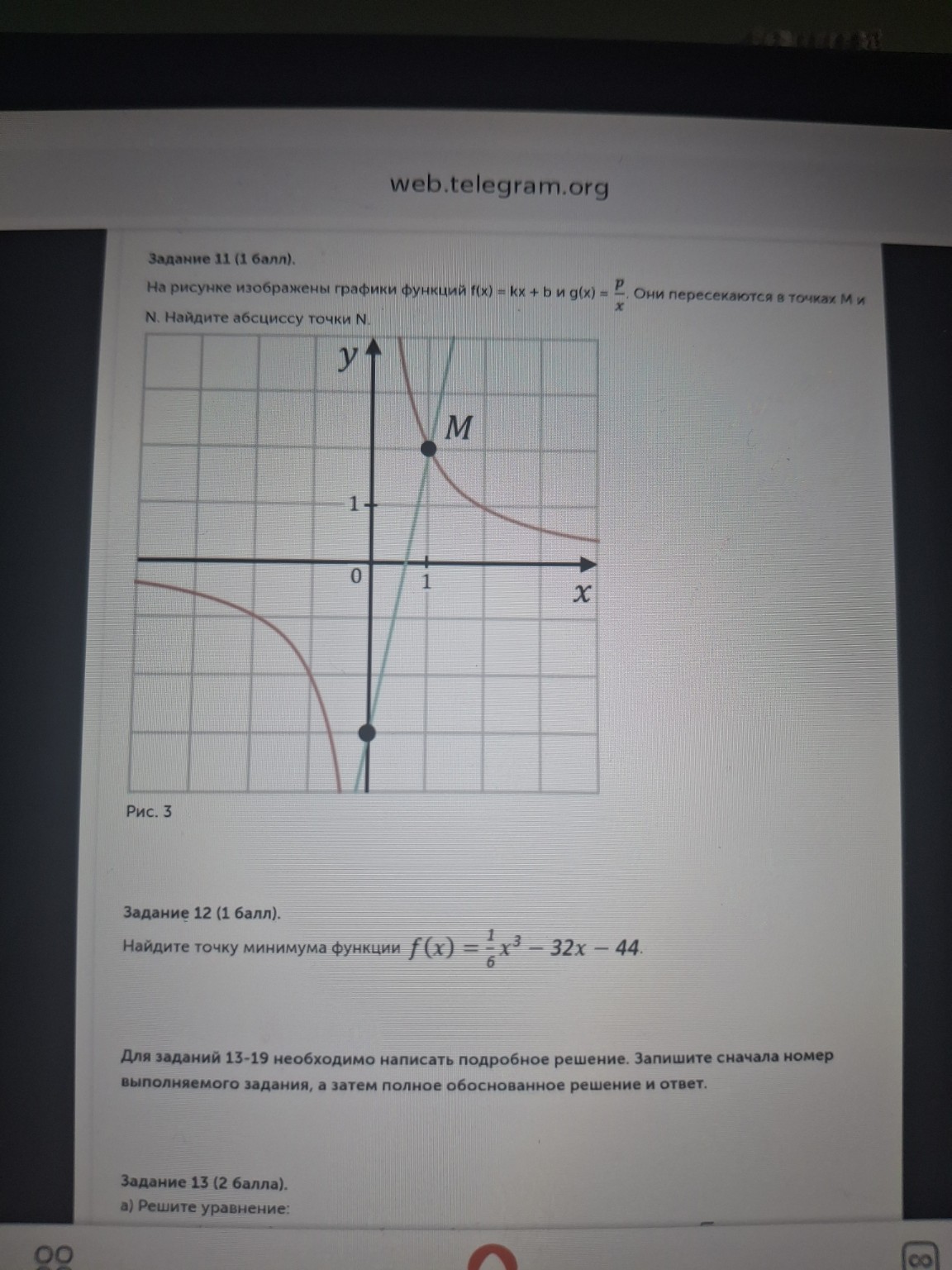 Изображение задачи: