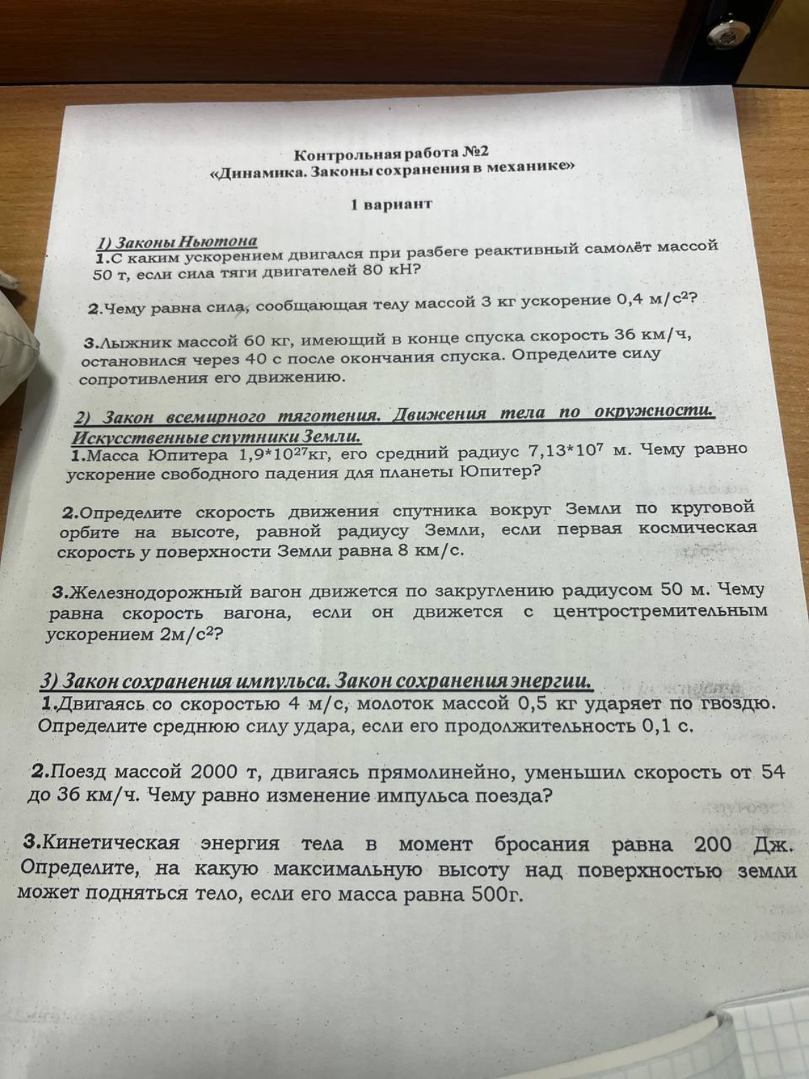 Изображение задачи: 