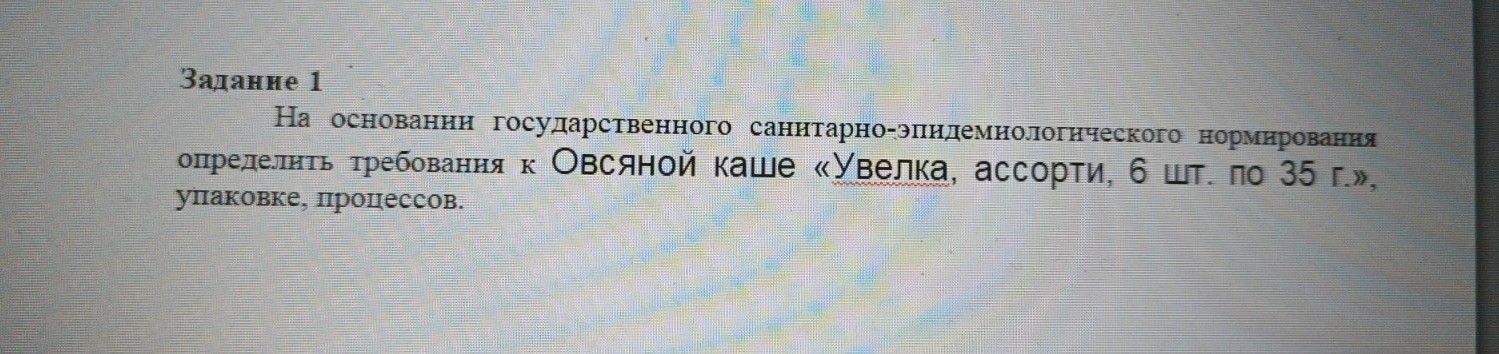 Изображение задачи: