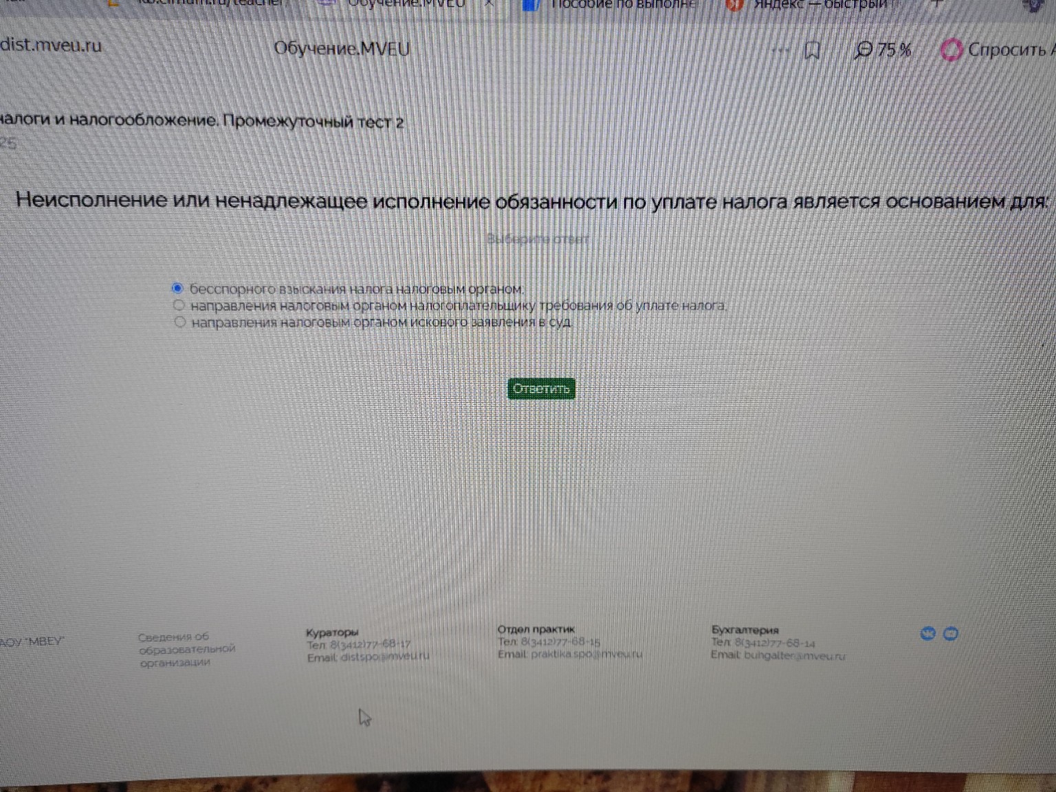 Изображение задачи: 