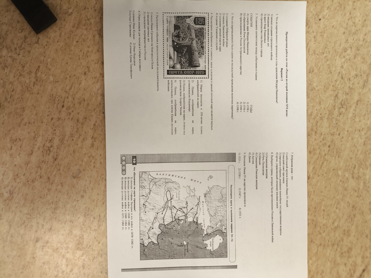 Изображение задачи: 