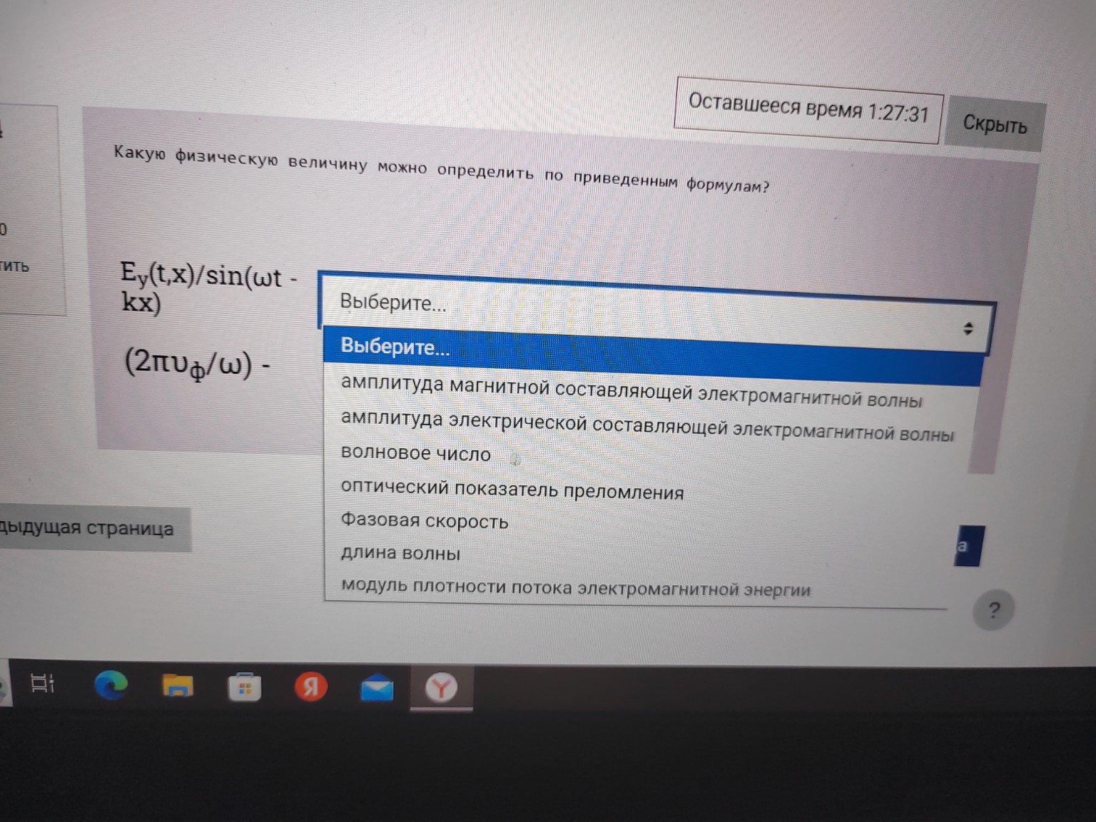 Изображение задачи: Указать все три формулу Реши задачу: Ответ на 2 фо