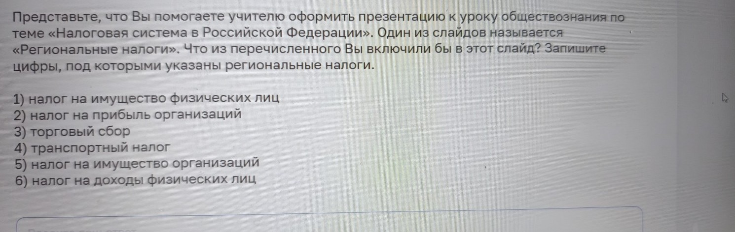 Изображение задачи: Реши задачу: Найти правильный ответ Реши задачу: Н