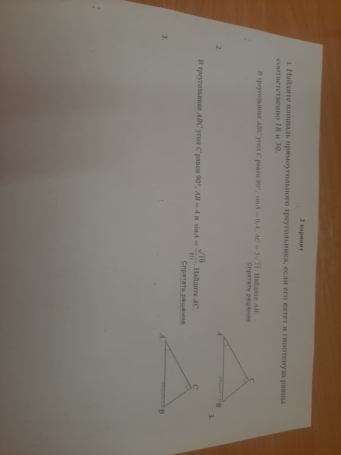 Изображение задачи: 