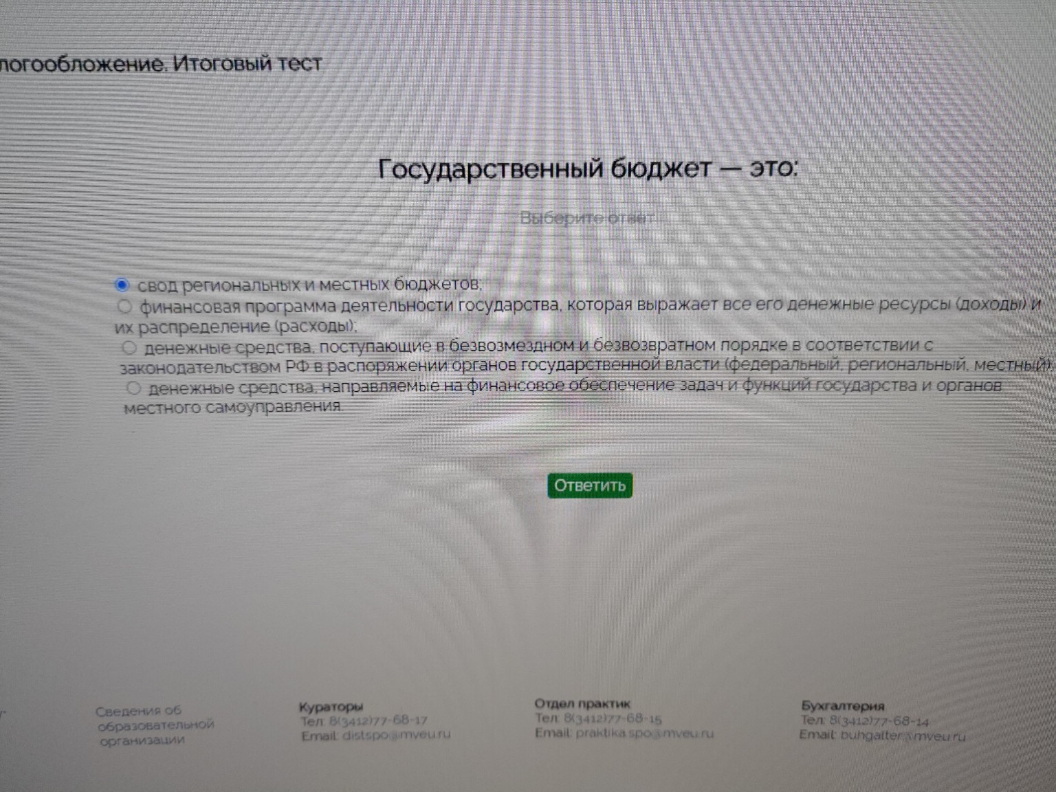 Изображение задачи: 