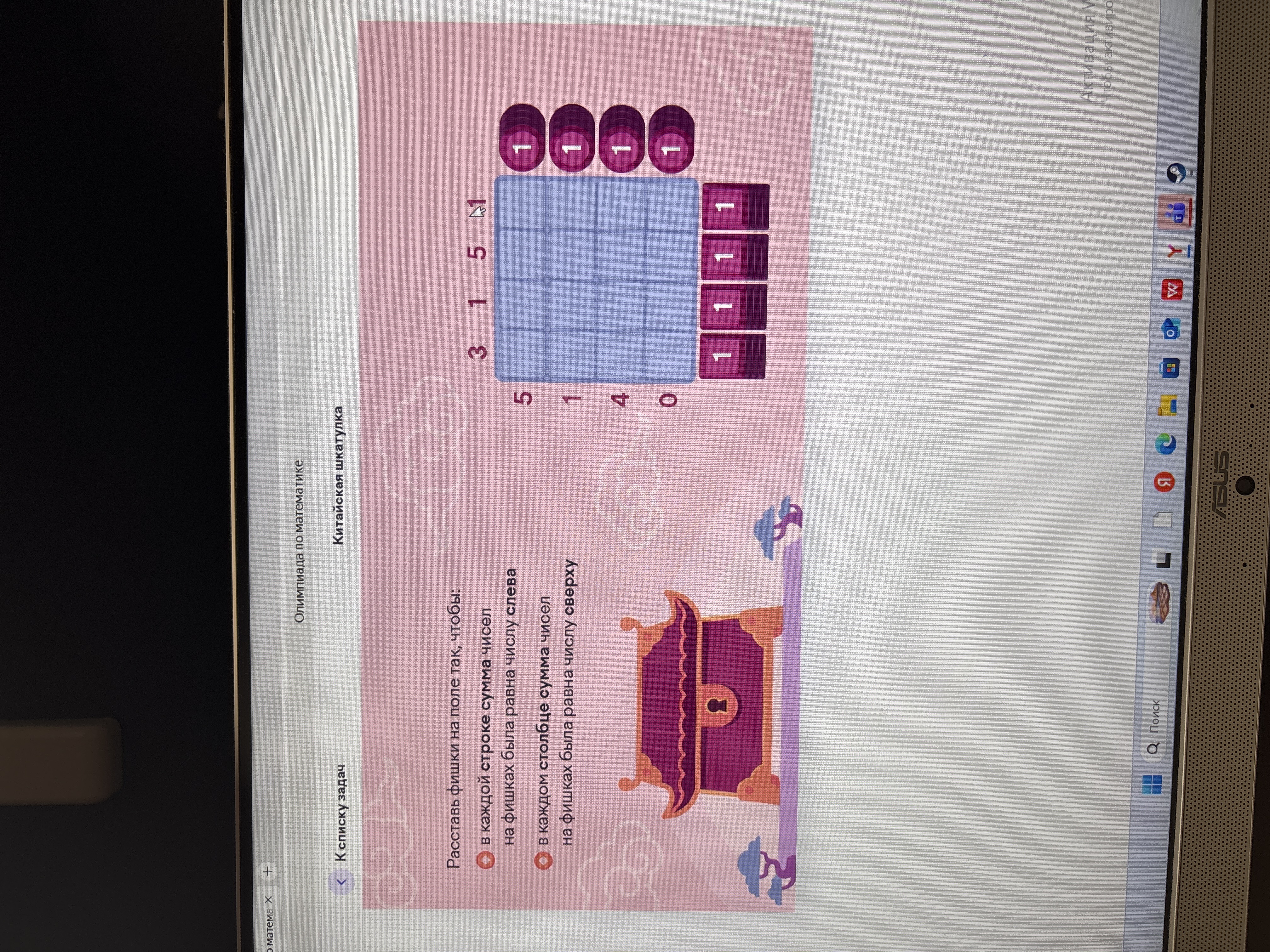 Изображение задачи: