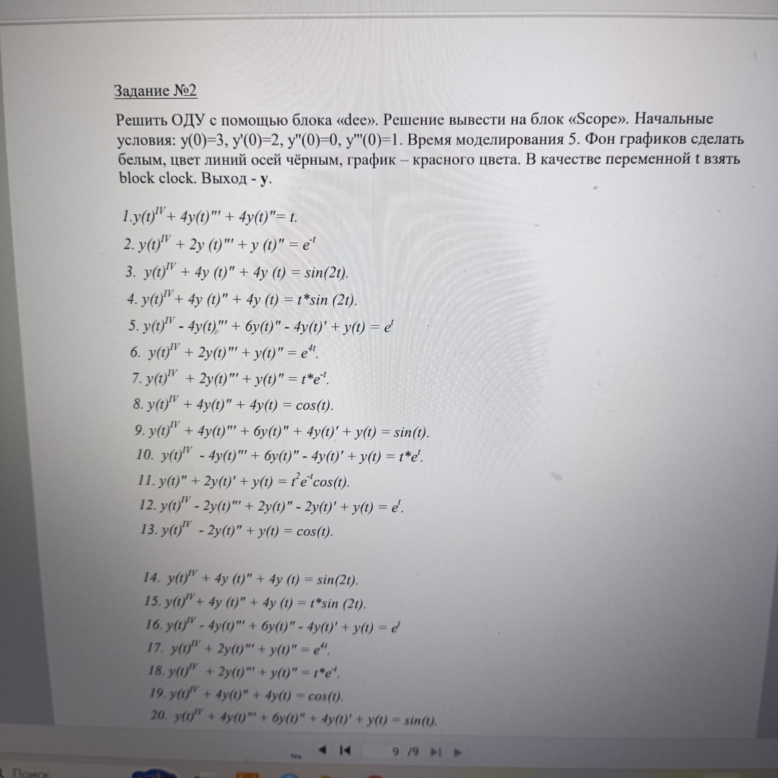 Изображение задачи: