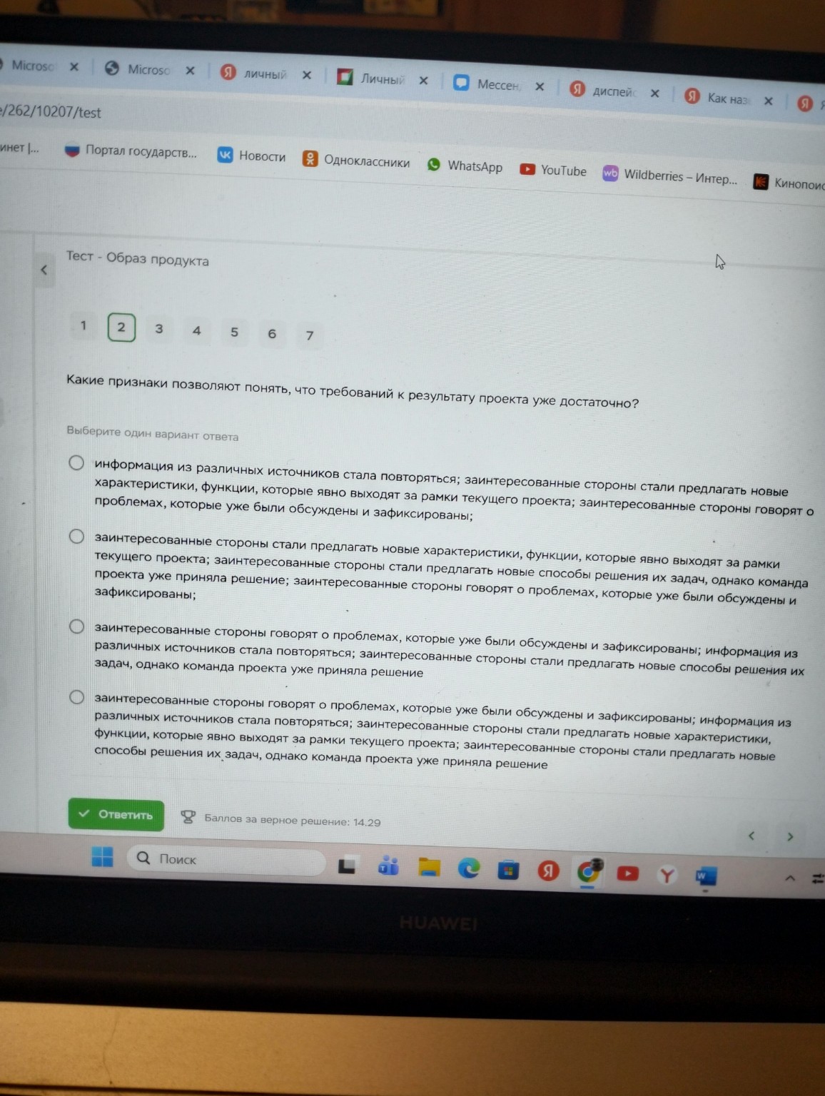 Изображение задачи: 