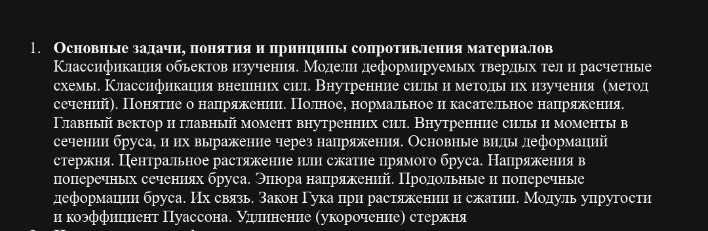 Изображение задачи: Ответить на вопросы подробно