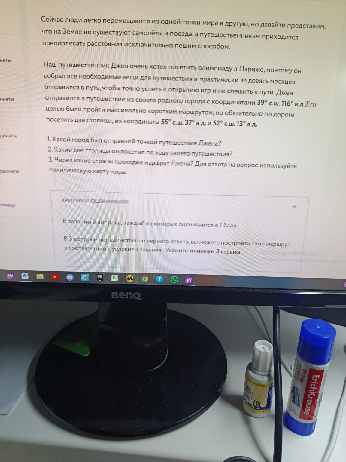 Изображение задачи: 