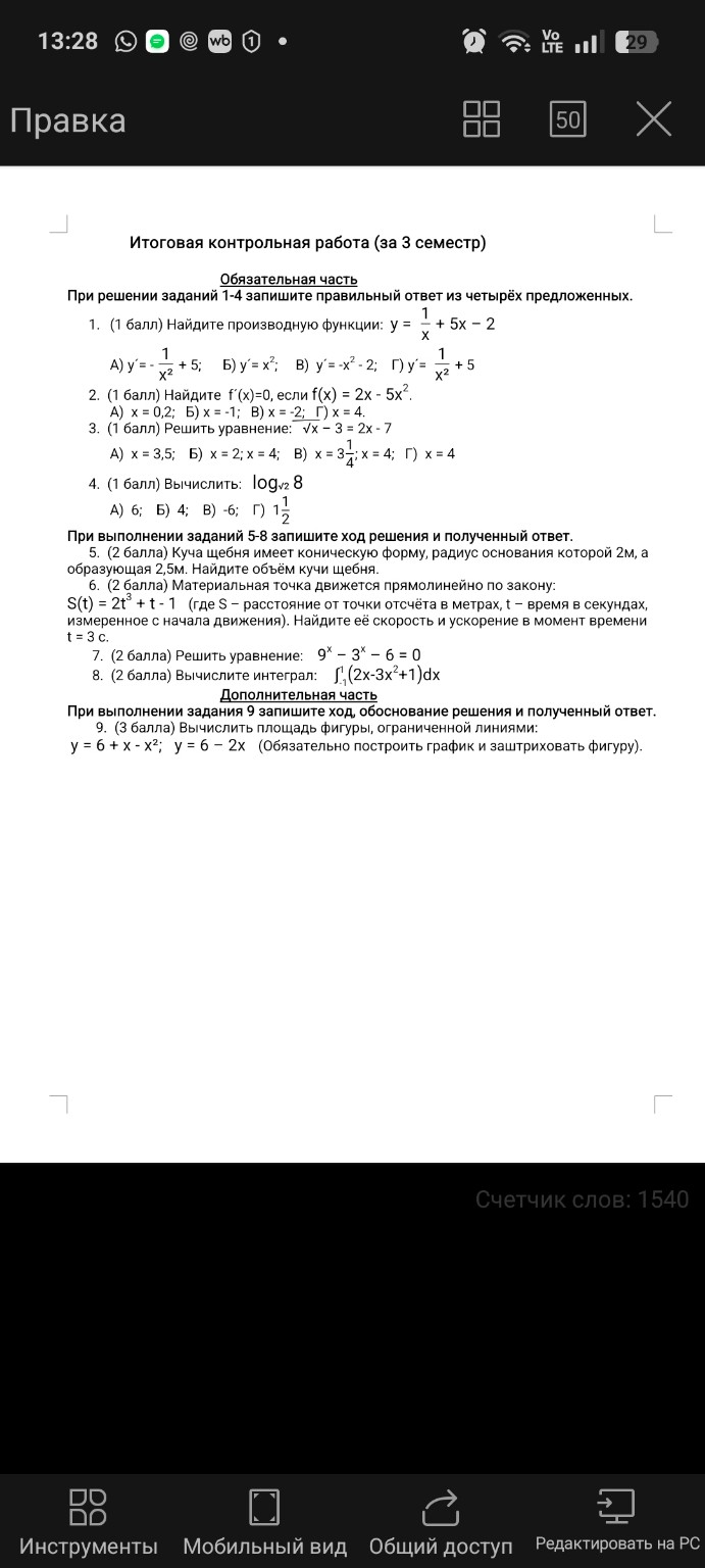 Изображение задачи: 