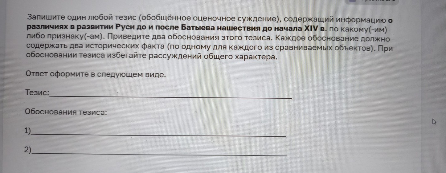 Изображение задачи: Найти правильный ответ
