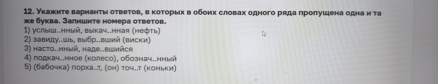 Изображение задачи: Реши задачу: Найти правильный ответ Реши задачу: Н