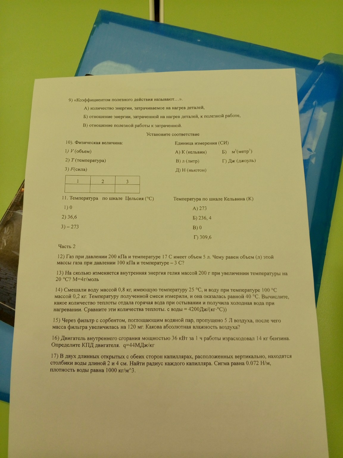 Изображение задачи: 