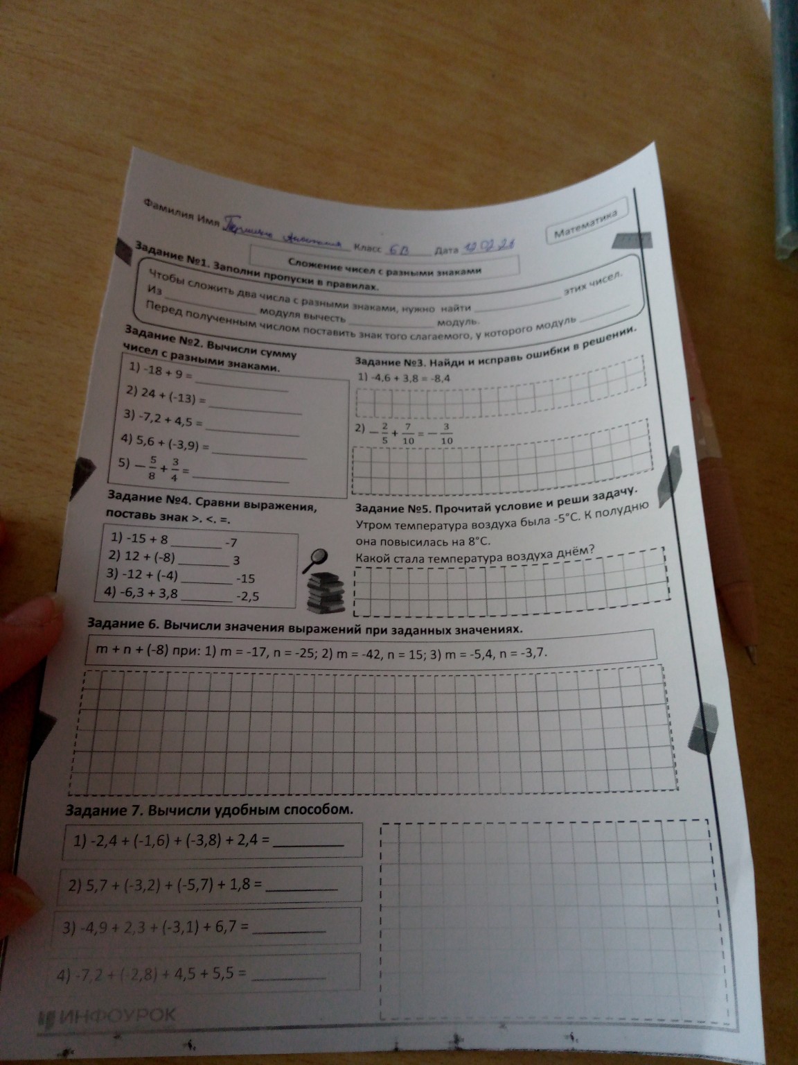 Изображение задачи: Реши