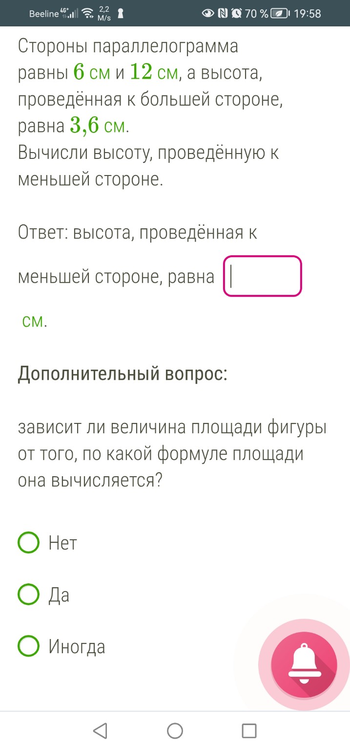 Изображение задачи: