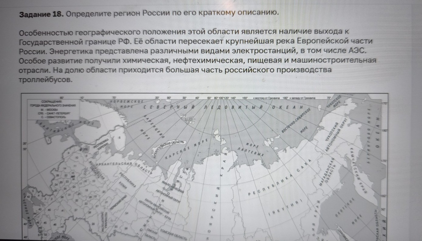 Изображение задачи: Найти правильный ответ Реши задачу: Найти правильн