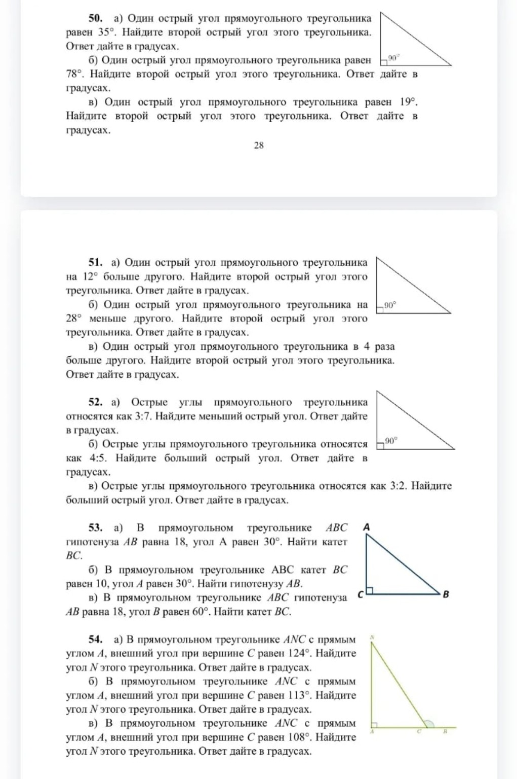 Изображение задачи: Реши задачу: Сделать только номера под буквой в