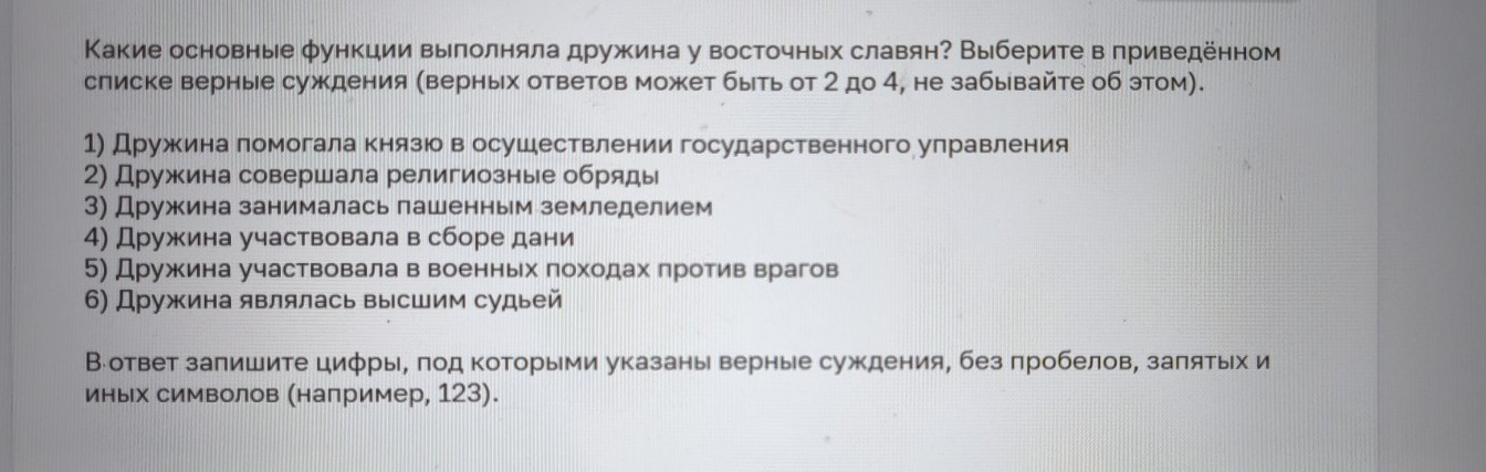 Изображение задачи: Найти правильный ответ Найти правильный ответ Найт