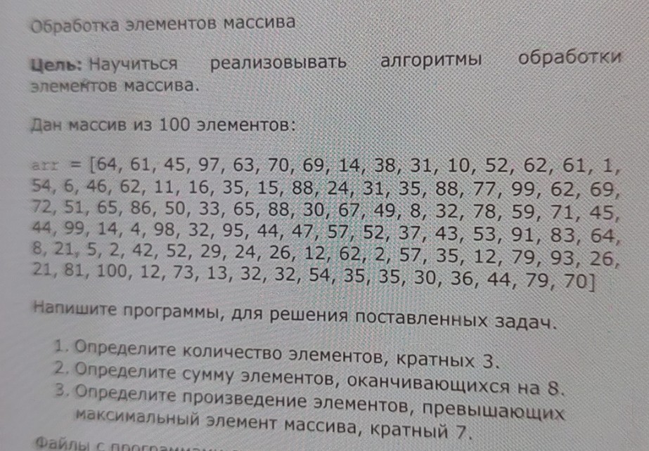 Изображение задачи: 