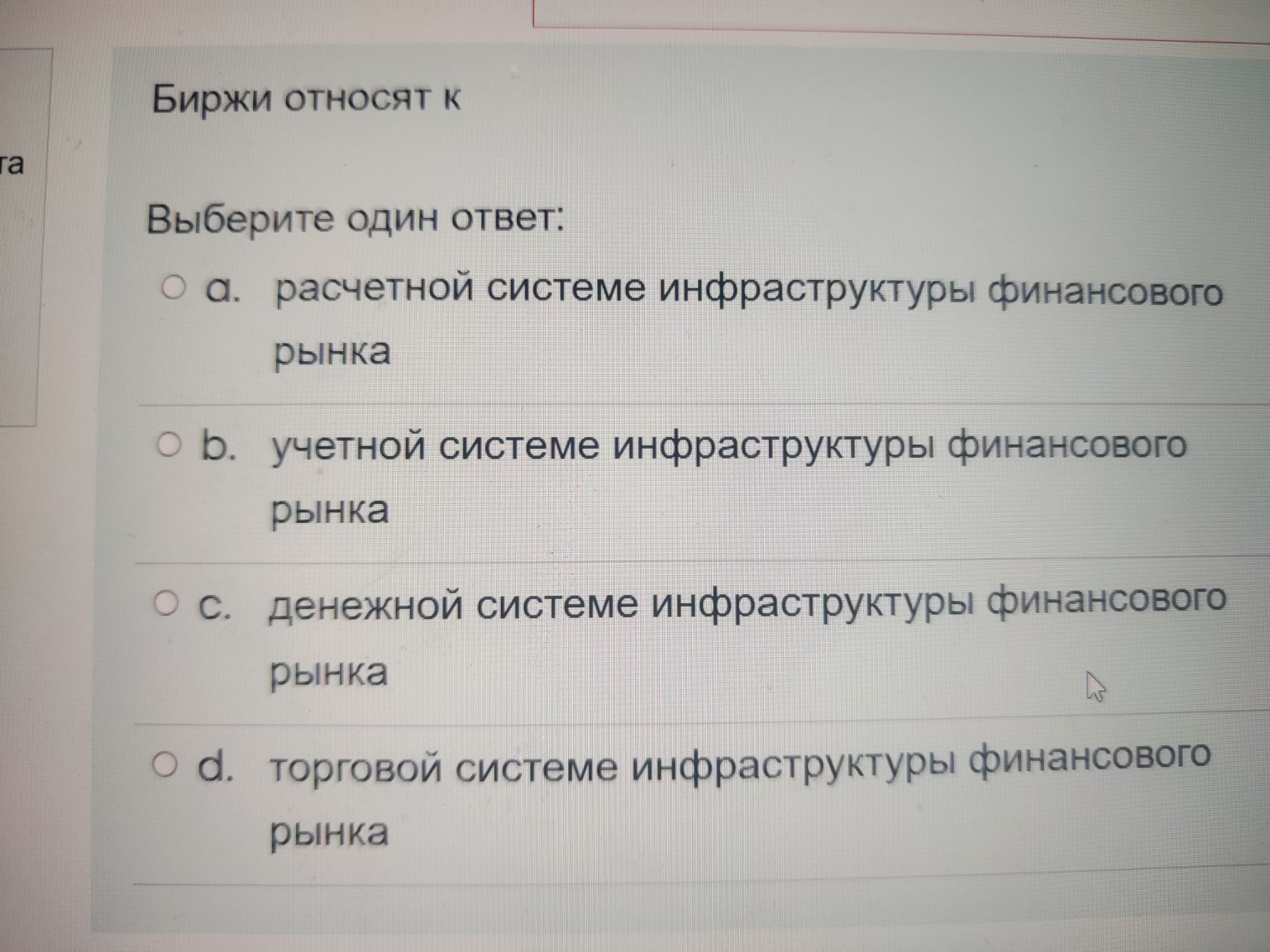 Изображение задачи: Реши задачу: Выбрать правильный ответ, могут быть 