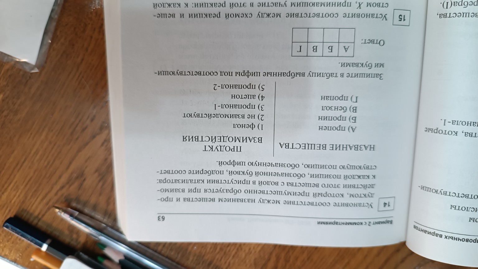 Изображение задачи: С уравнениями