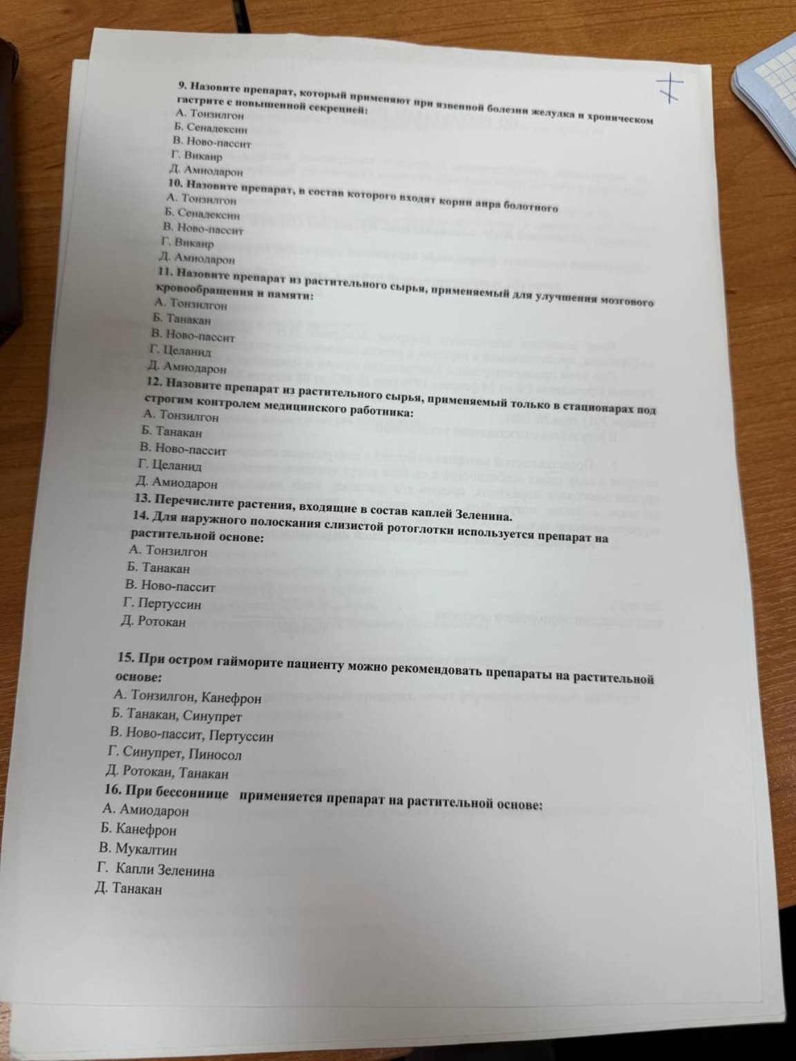 Изображение задачи: Реши задачу: Ответь правильно, без ошибок Реши зад