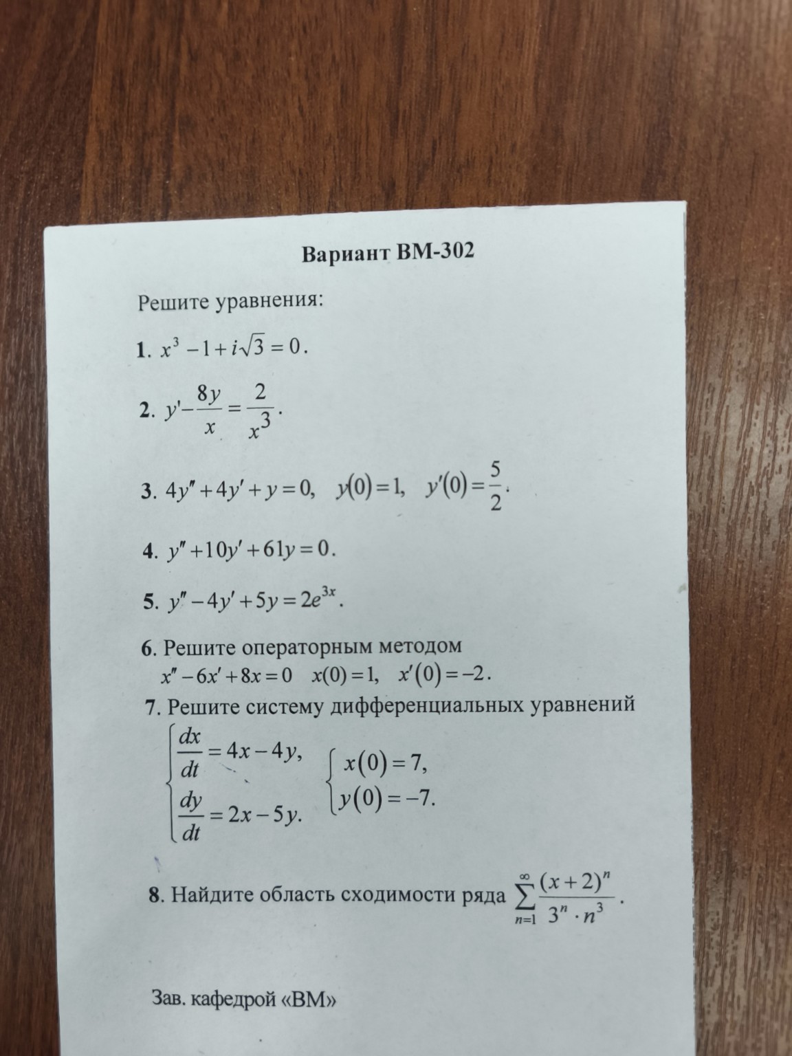 Изображение задачи: Подробно распиши каждое решение я как вообще не по