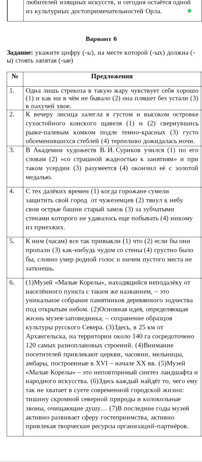 Изображение задачи: Реши задачу: Расставь запятые и объясни.