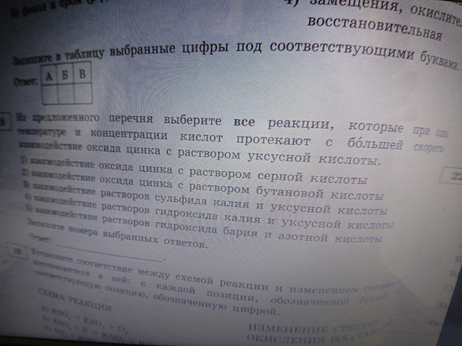 Изображение задачи: