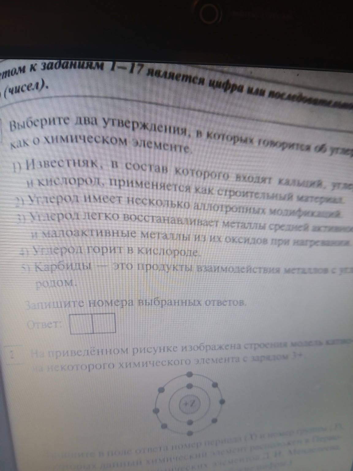 Изображение задачи: