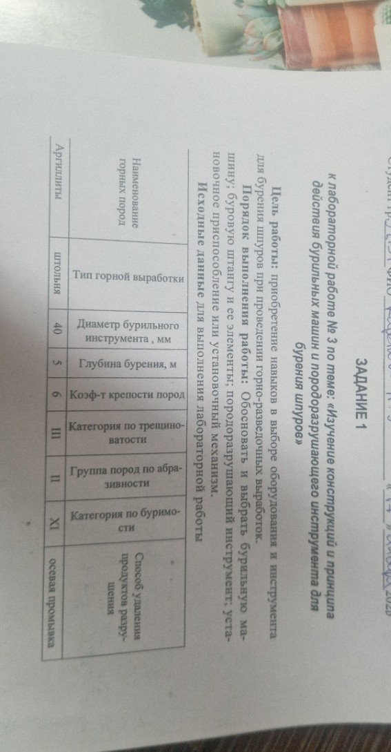 Изображение задачи: ешить согласно формул задание