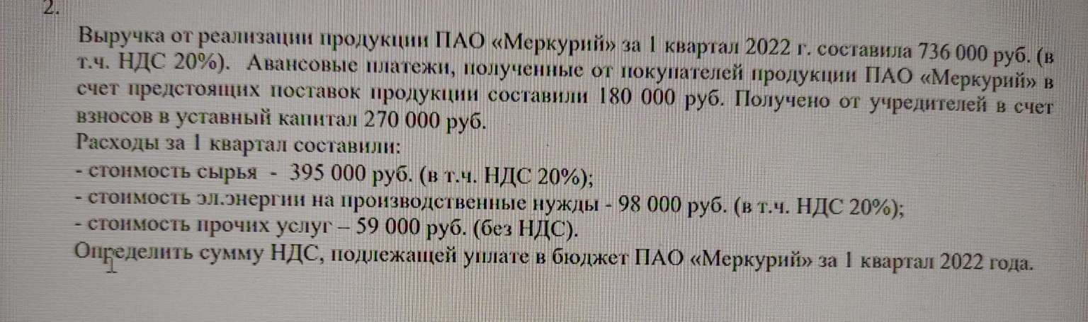 Изображение задачи: 