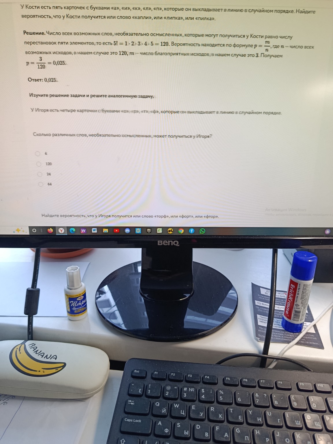 Изображение задачи: 