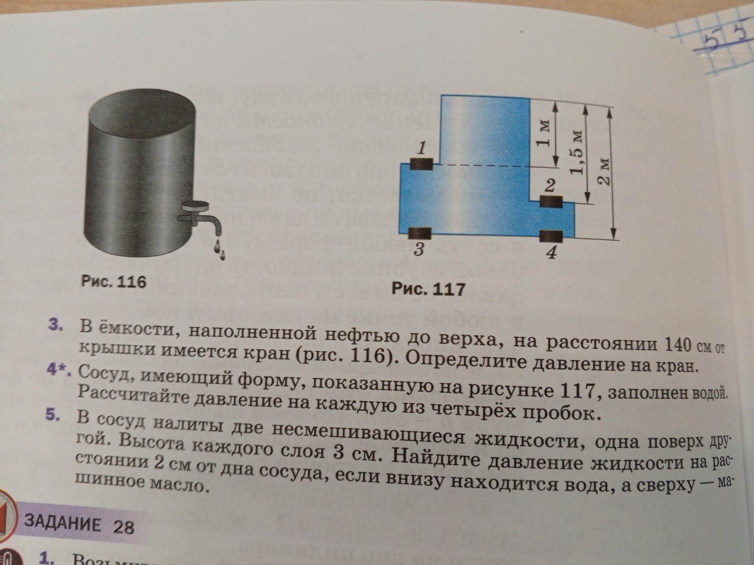 Изображение задачи: Скинь ответы