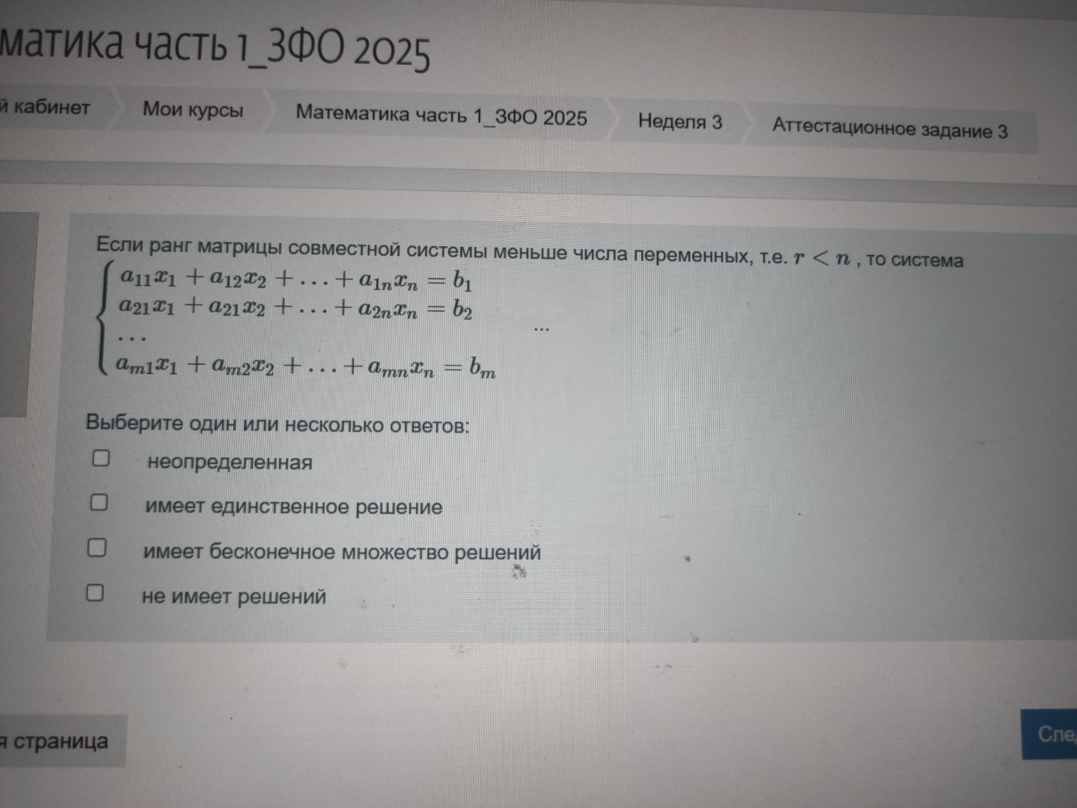 Изображение задачи: